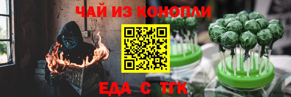 Cannafood конопля Майский