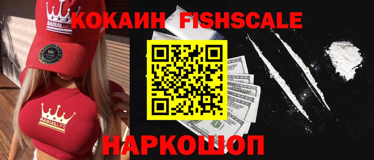 КОКАИН 99%  Кокаин Эквадор  Майский  Вход с VPN 