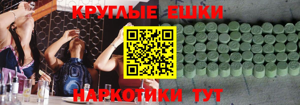 Ecstasy  Вход с VPN  Майский  Экстази 280мг 