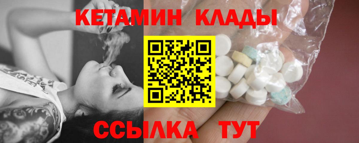 Майский  КЕТАМИН ketamine  Вход с VPN  КЕТАМИН ketamine 