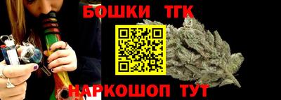 бошки Котовск
