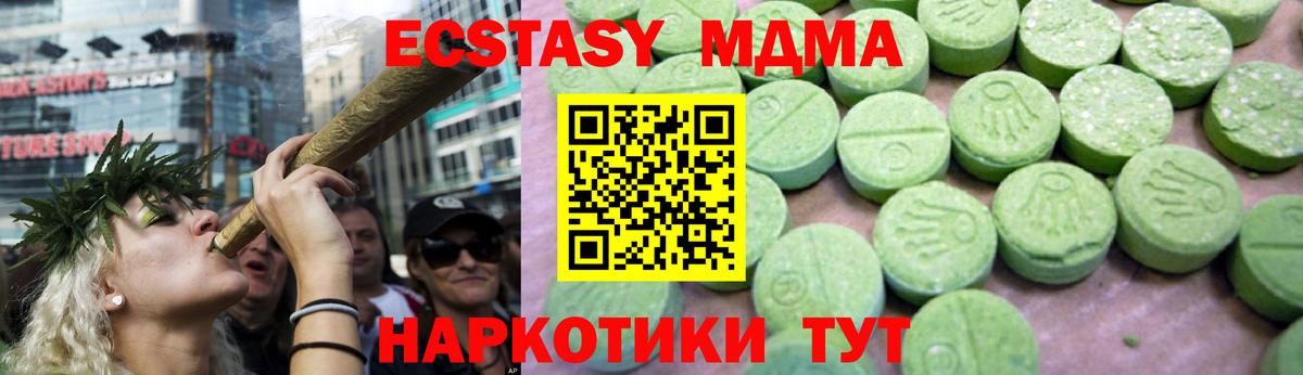 МДМА crystal  МДМА  MDMA молли  Майский  Вход с VPN 