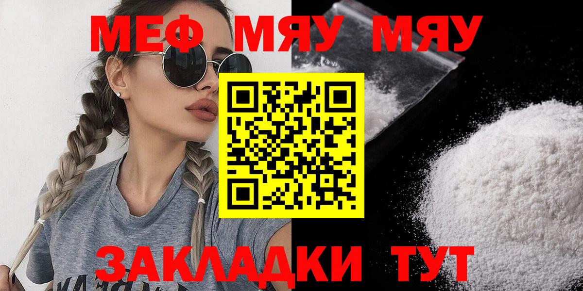 Меф мука  Меф  МЕФ  Вход с VPN  Майский  Меф 4 MMC 