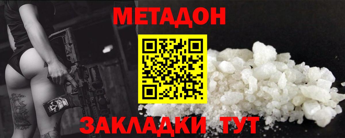 Майский  МЕГА онион  Вход с VPN  Метадон VHQ  Метадон мёд 