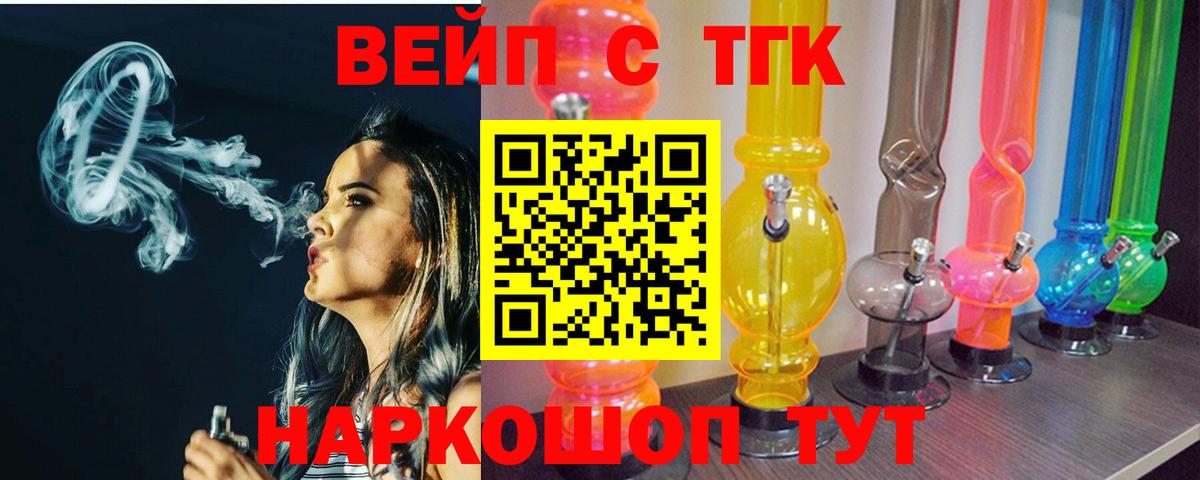 hydra tor  Вход с VPN  Дистиллят ТГК гашишное масло  Майский  ТГК гашишное масло 